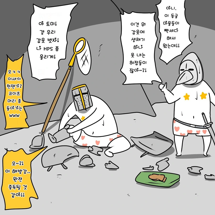 벼룩 시장에 올라온 엘프 만화 - 이미지 36