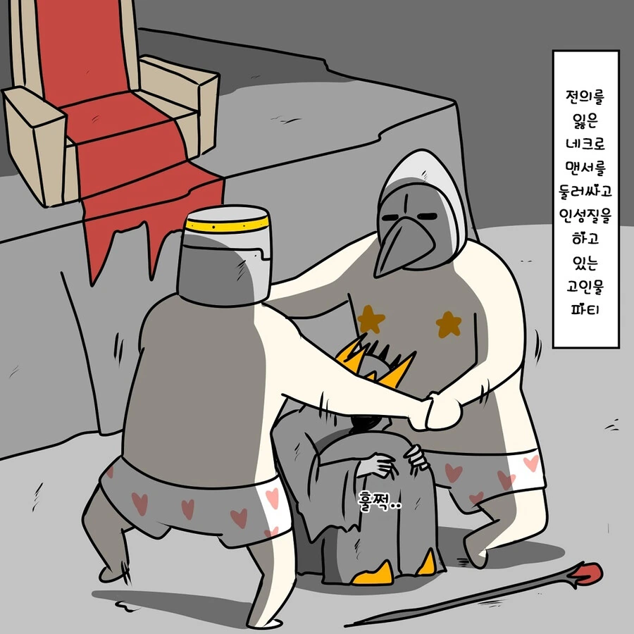 벼룩 시장에 올라온 엘프 만화 - 이미지 37