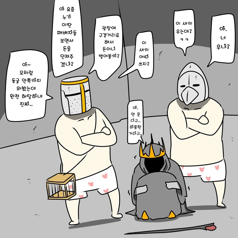 벼룩 시장에 올라온 엘프 만화 - 이미지 38