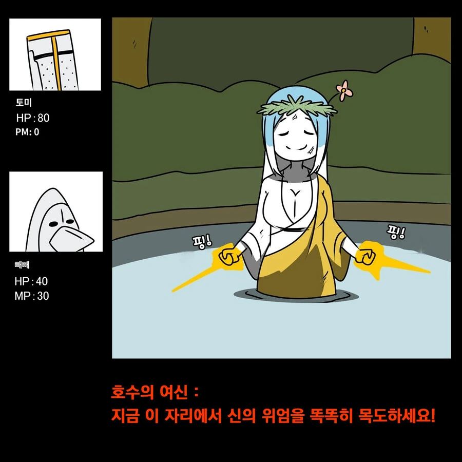벼룩 시장에 올라온 엘프 만화 - 이미지 40