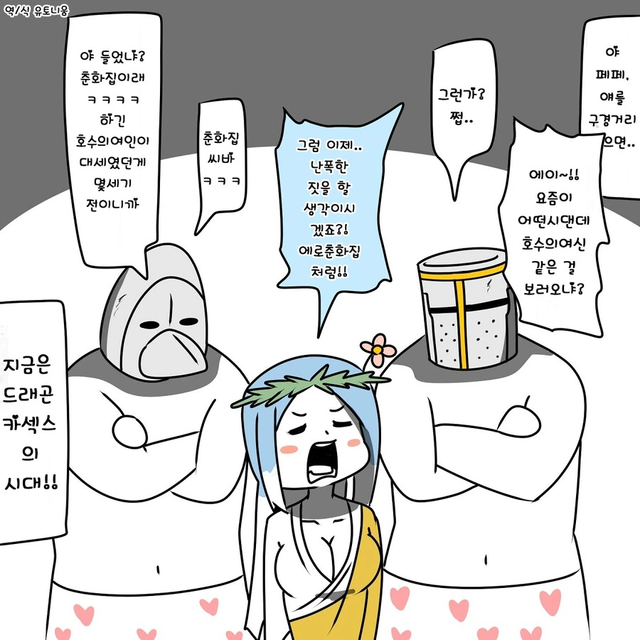 벼룩 시장에 올라온 엘프 만화 - 이미지 42