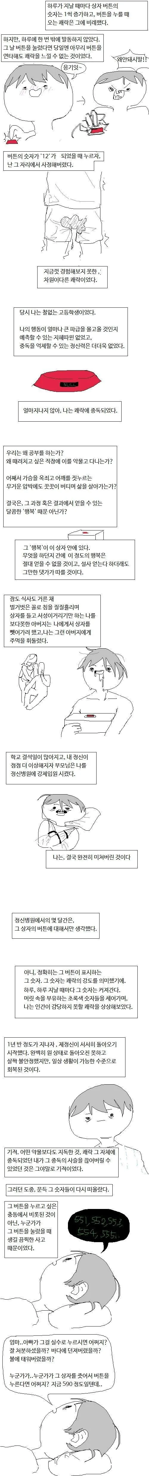 ㅋㄹ상자.manwha - 이미지 2