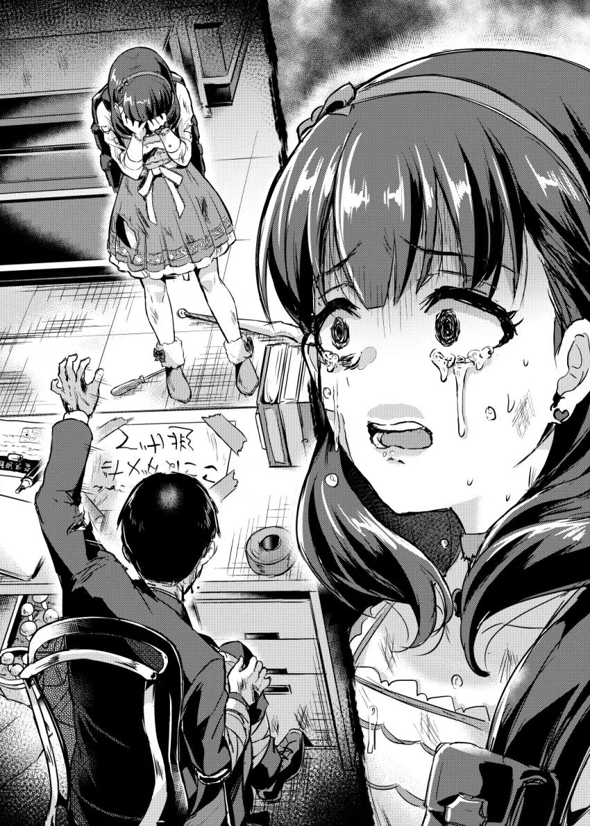@)좀비가 되어버린 프로듀서와 마유.manga