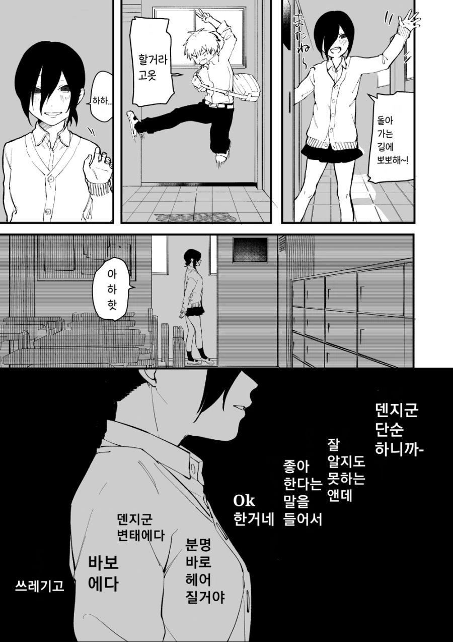 NTR 아닌 manhwa. - 이미지 4