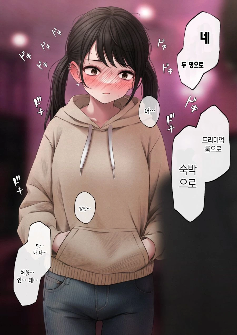 술 취해서 허세 부리는 manhwa - 이미지 2