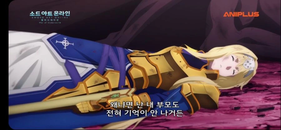 소아온 앨리시제이션 진주인공.manga - 이미지 9