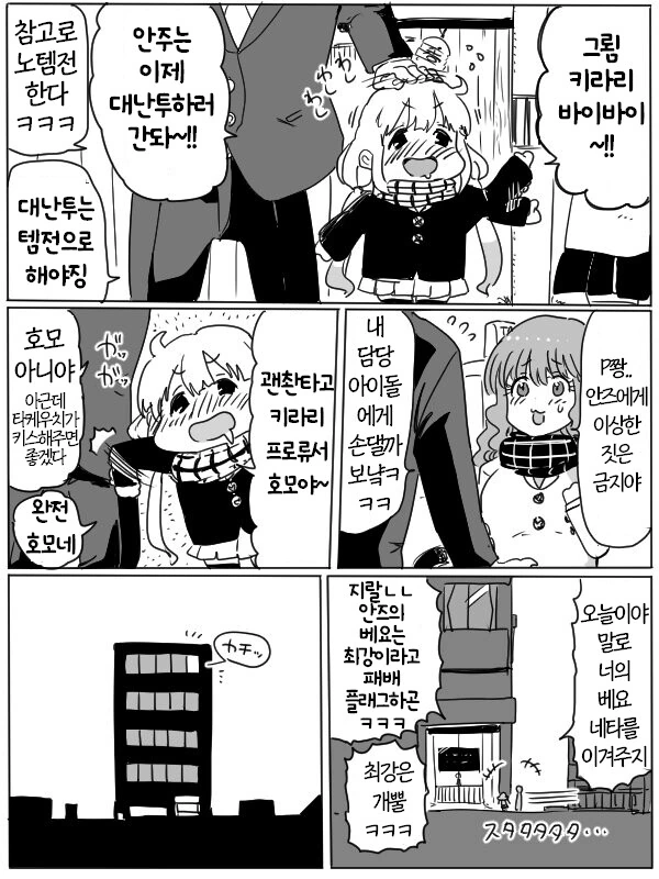 @) 호모 프로듀서.manwha