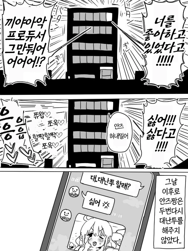 @) 호모 프로듀서.manwha - 이미지 2