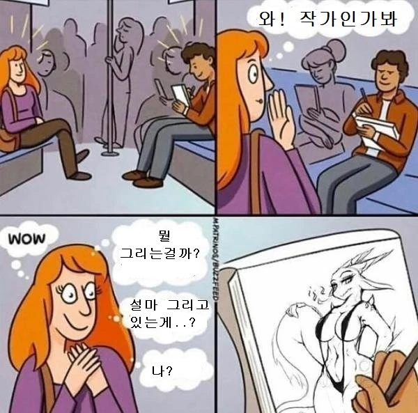 지하철에서 그림쟁이 보는 만화