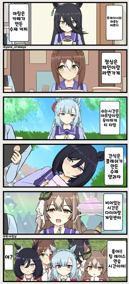 말딸)1말딸 1트레이너가 되지 못하면 생기는일.manga