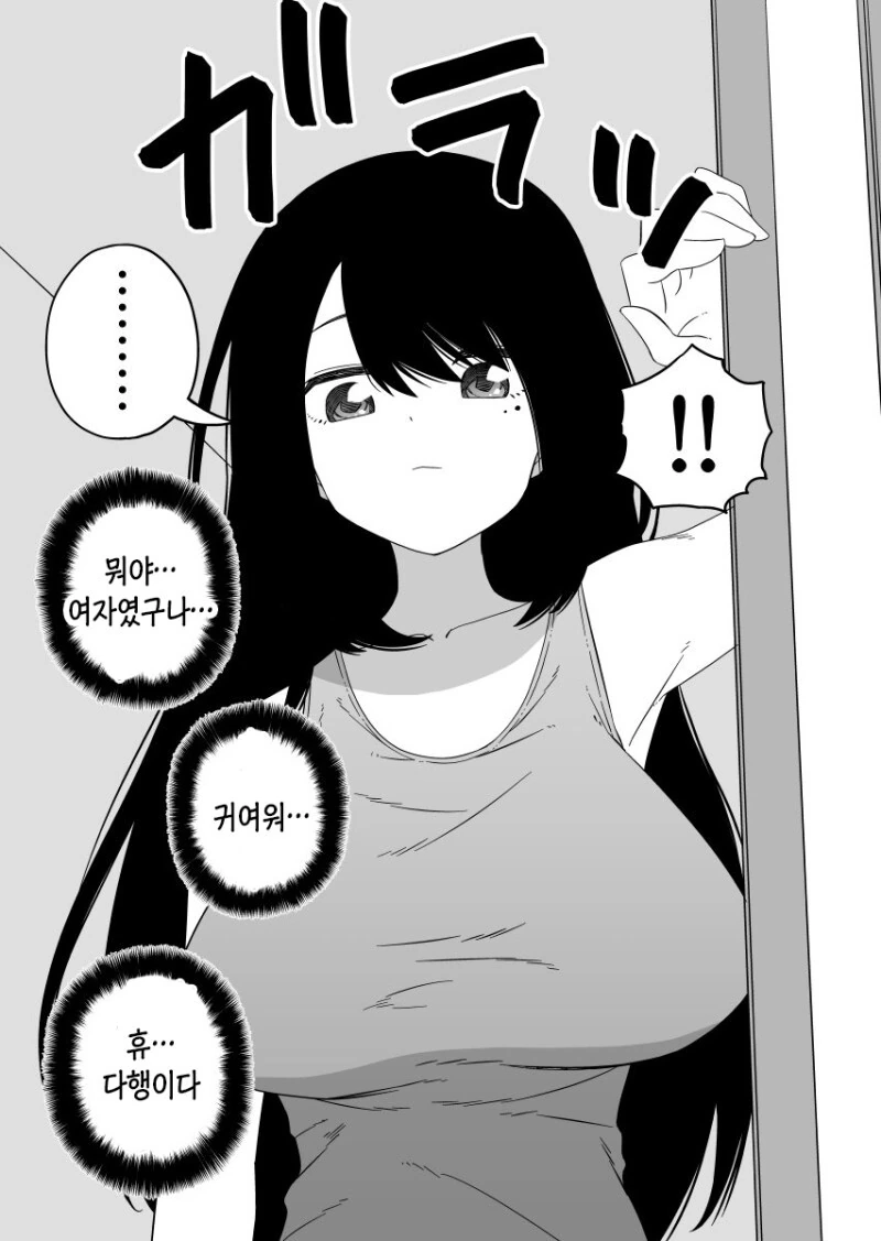 야구하다 분재를 깨트려 누나가 파앙파앙 하는 만화 - 이미지 2