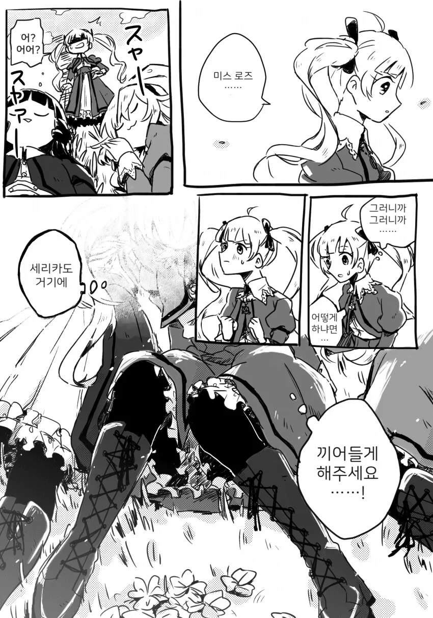 @) 낮잠 자는 장미들 만화 - 이미지 2