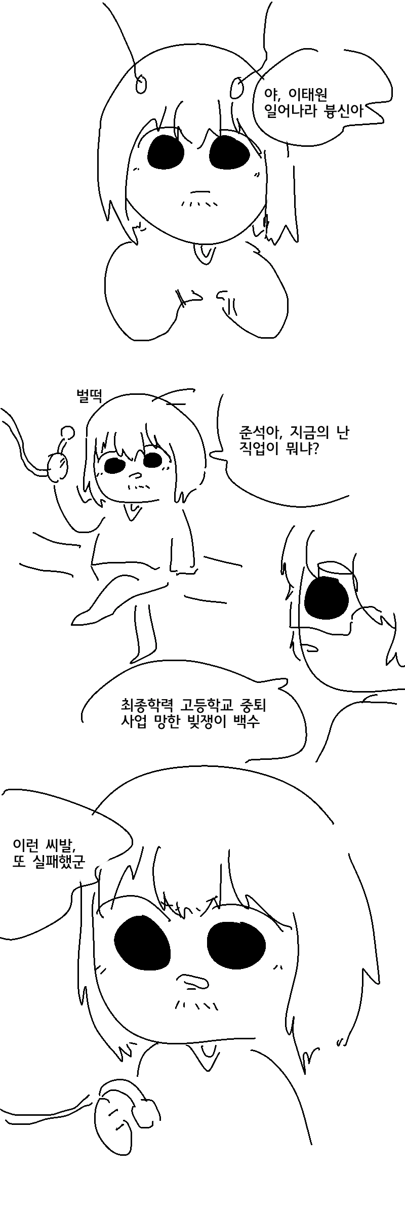 사탕을 주는 아저씨는 대단한 아저씨에요.manwha - 이미지 5