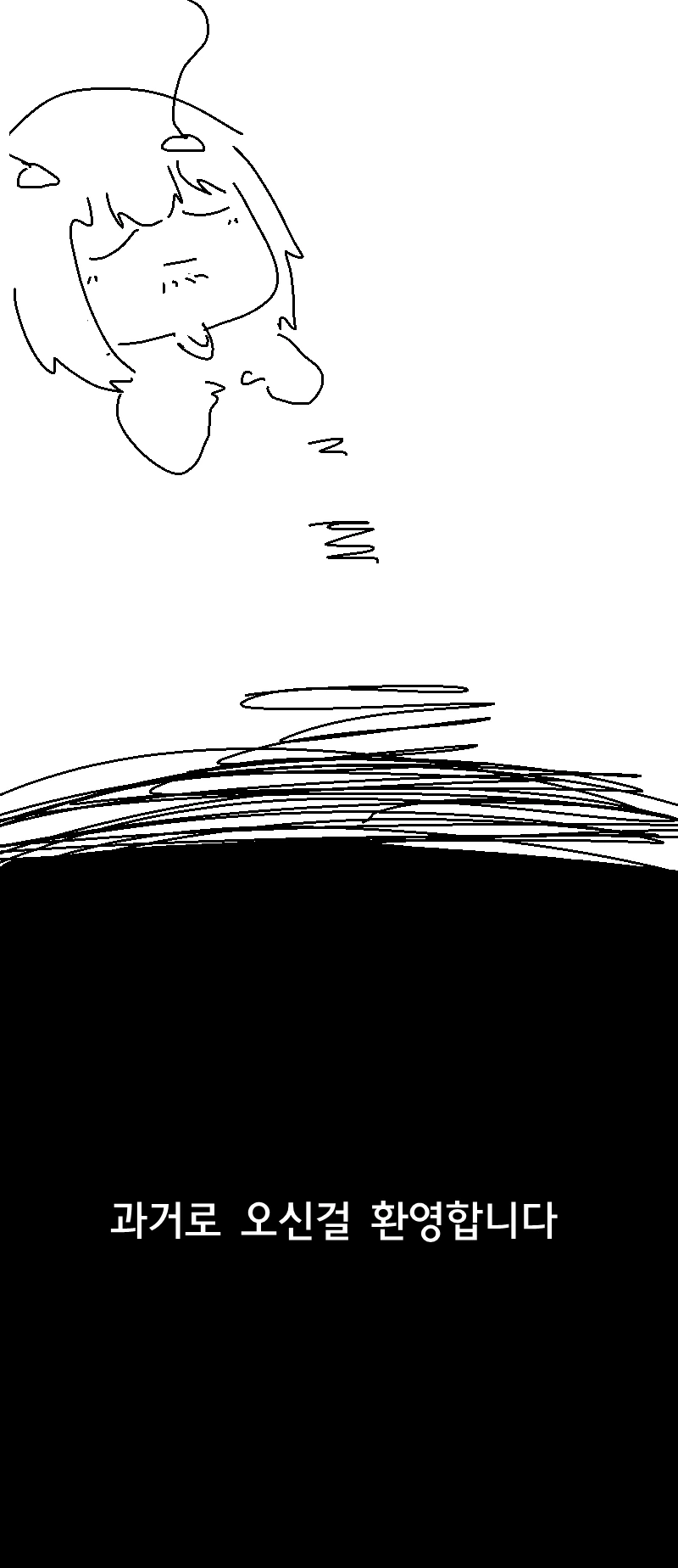 사탕을 주는 아저씨는 대단한 아저씨에요.manwha - 이미지 8