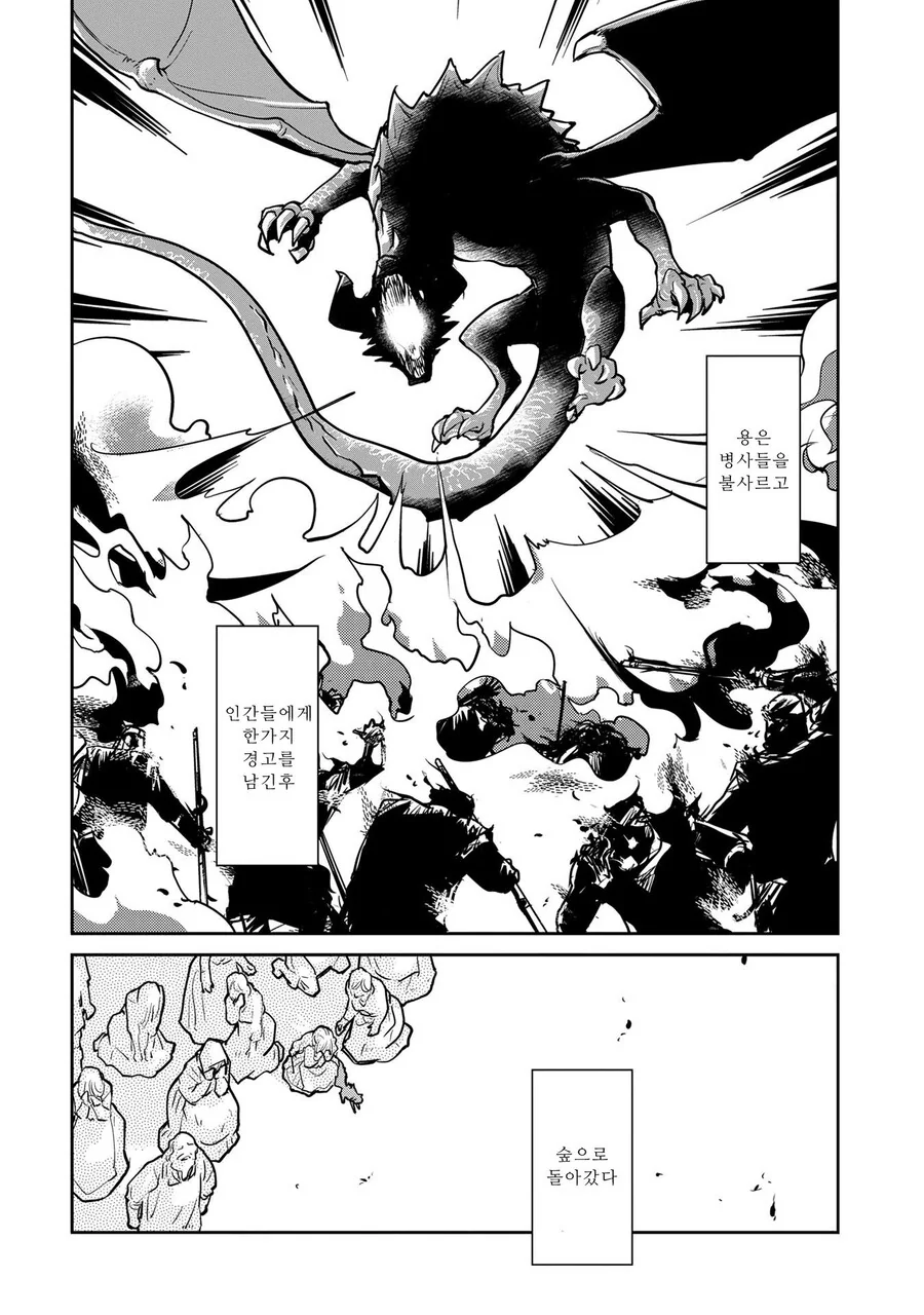 스압)고양이랑 함께 자란 드래곤.manhwa - 이미지 3
