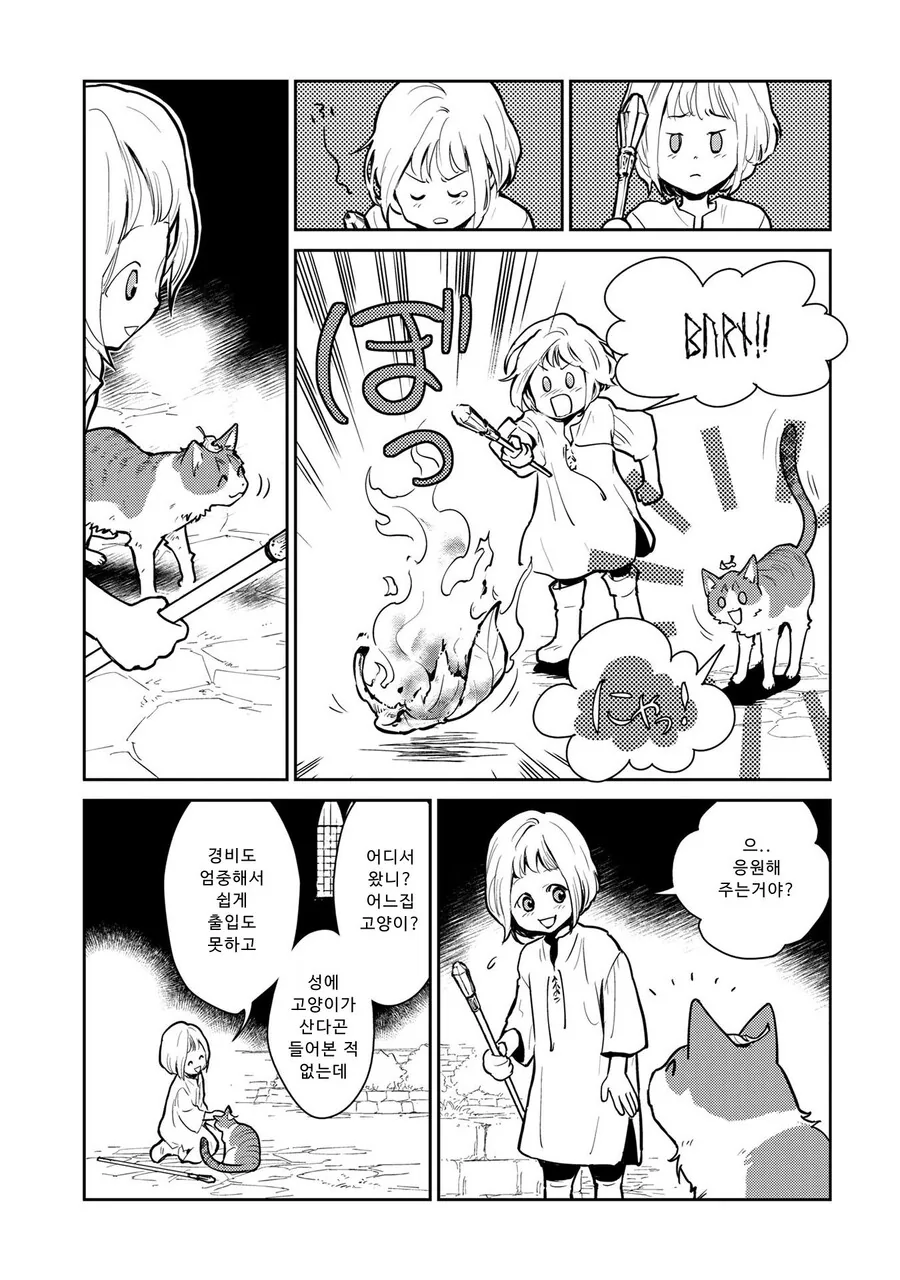스압)고양이랑 함께 자란 드래곤.manhwa - 이미지 6