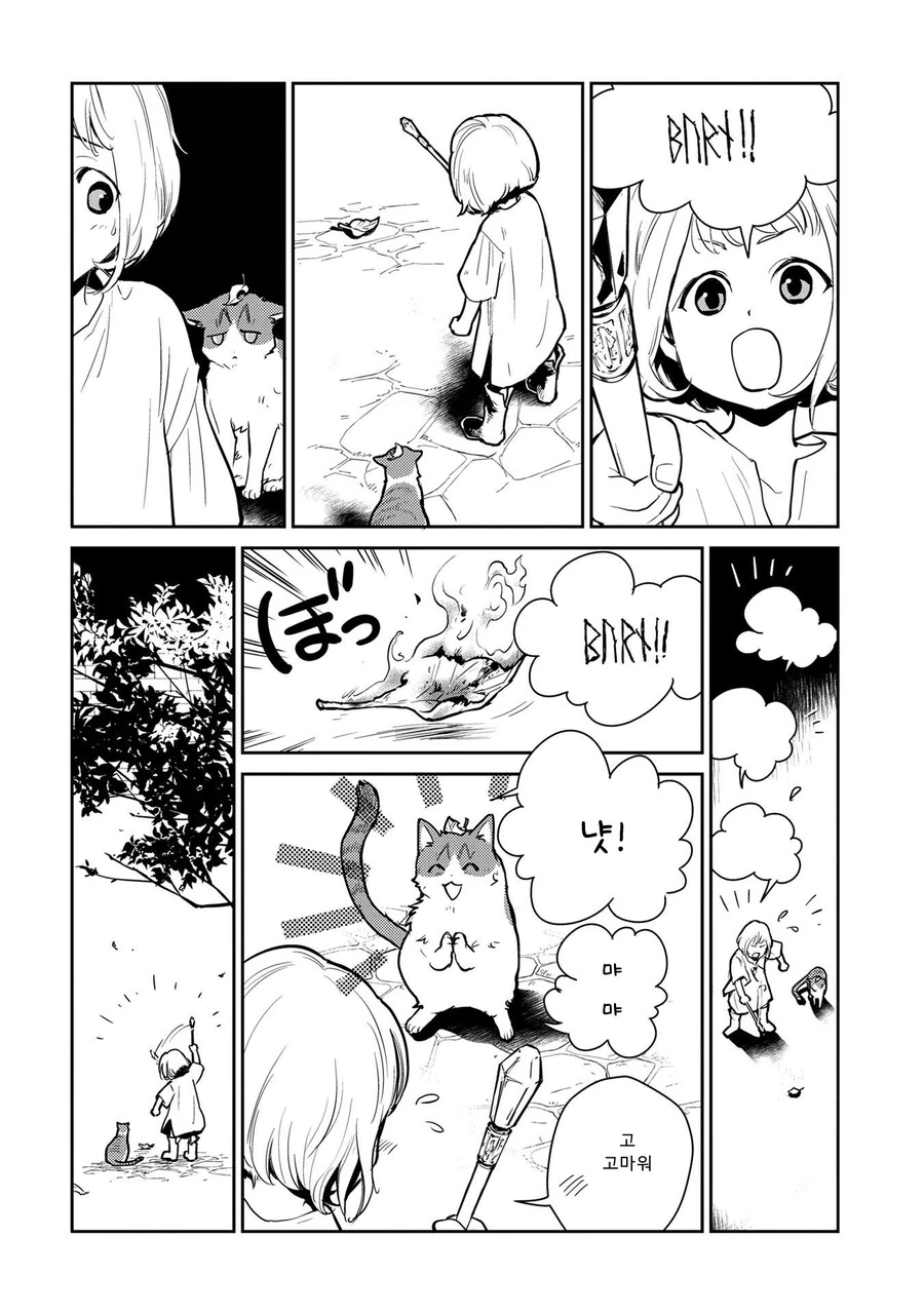 스압)고양이랑 함께 자란 드래곤.manhwa - 이미지 9