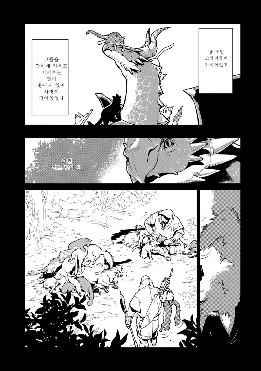 스압)고양이랑 함께 자란 드래곤.manhwa - 이미지 28