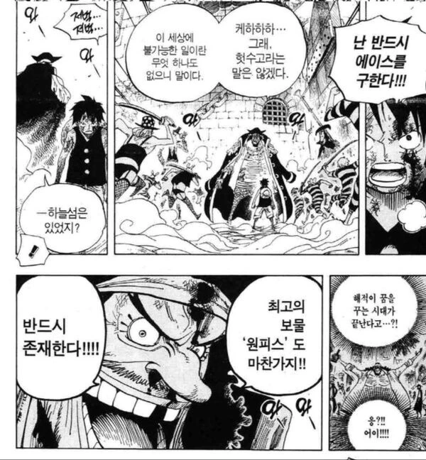 (원피스)존재 자체가 에이스의 카운터이신 분.manga