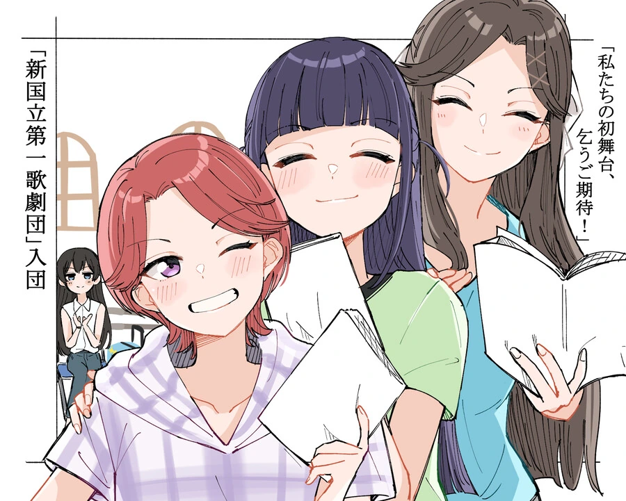 우리들은 이미, 무대 위에 - 이미지 2