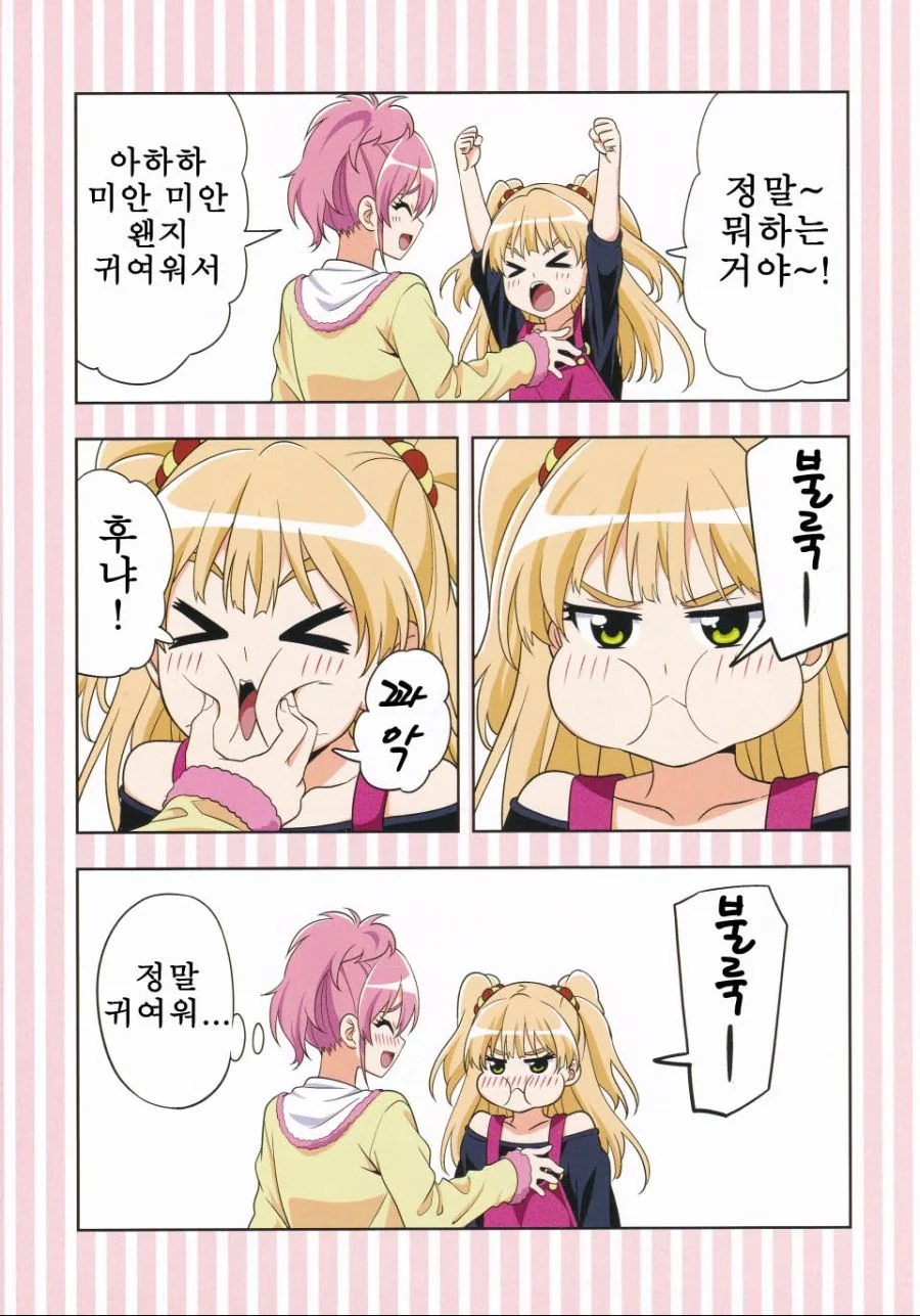 [@] 바보걸 리카 Manhwa - 이미지 5
