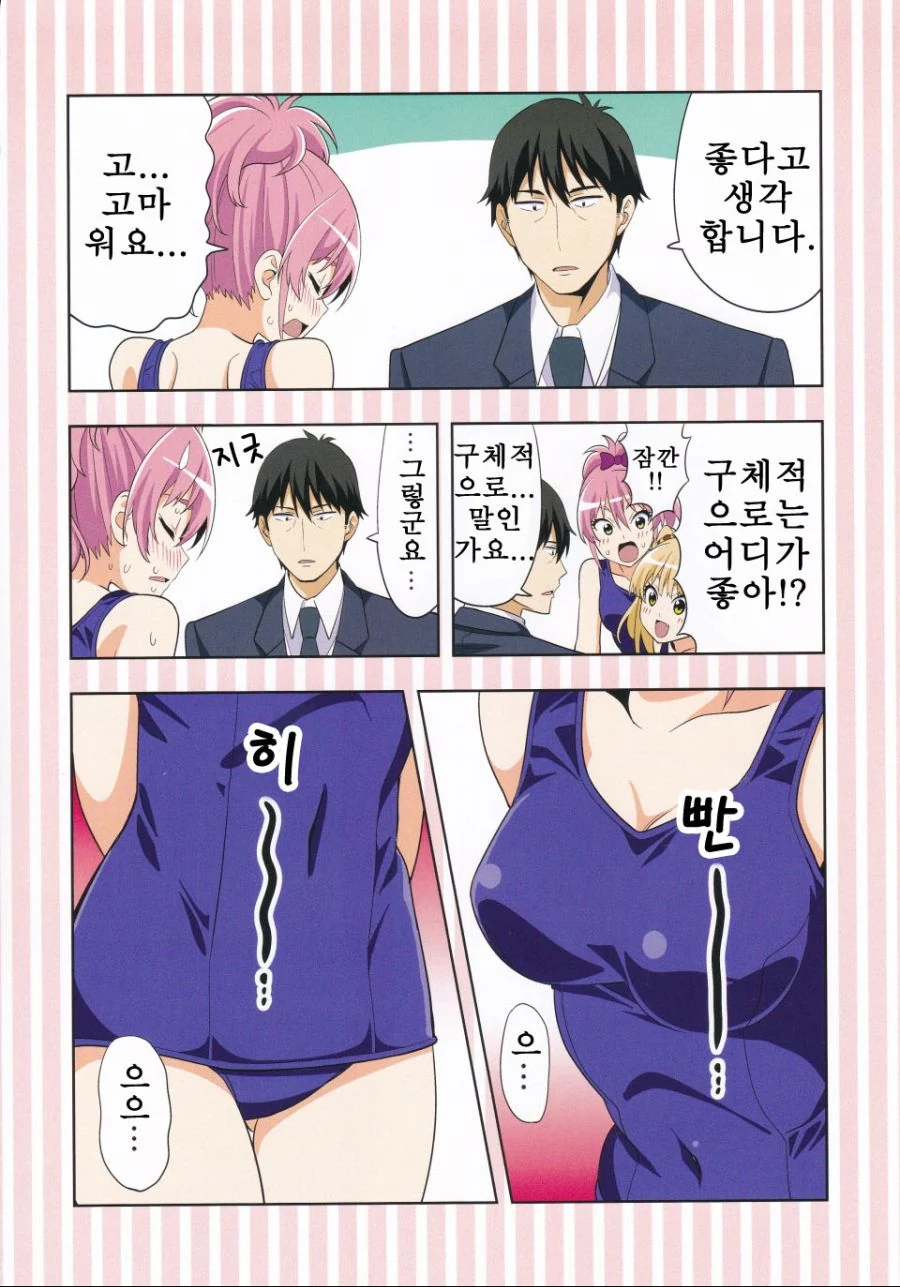 [@] 바보걸 리카 Manhwa - 이미지 16