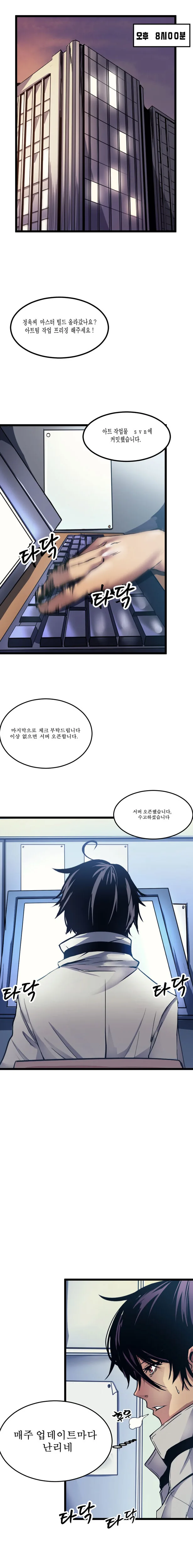 1화만 그려온 만화_1