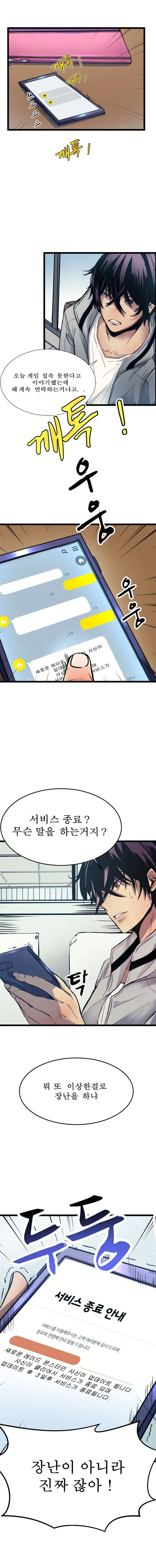 1화만 그려온 만화_1 - 이미지 2