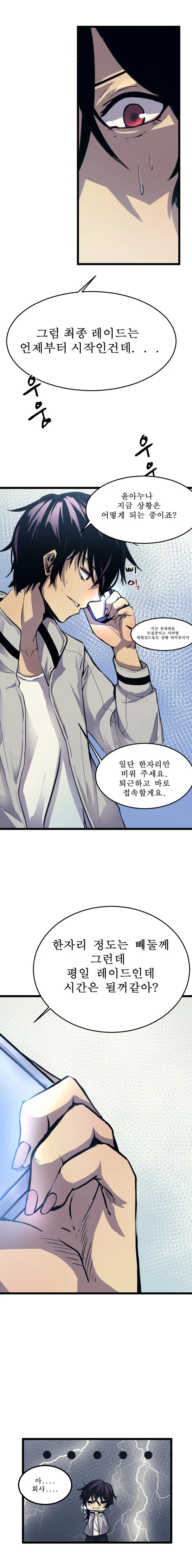 1화만 그려온 만화_1 - 이미지 3