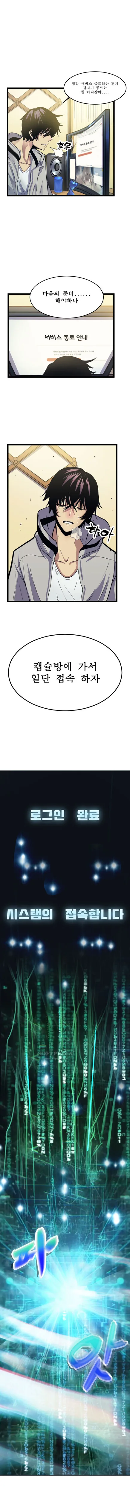 1화만 그려온 만화_1 - 이미지 6