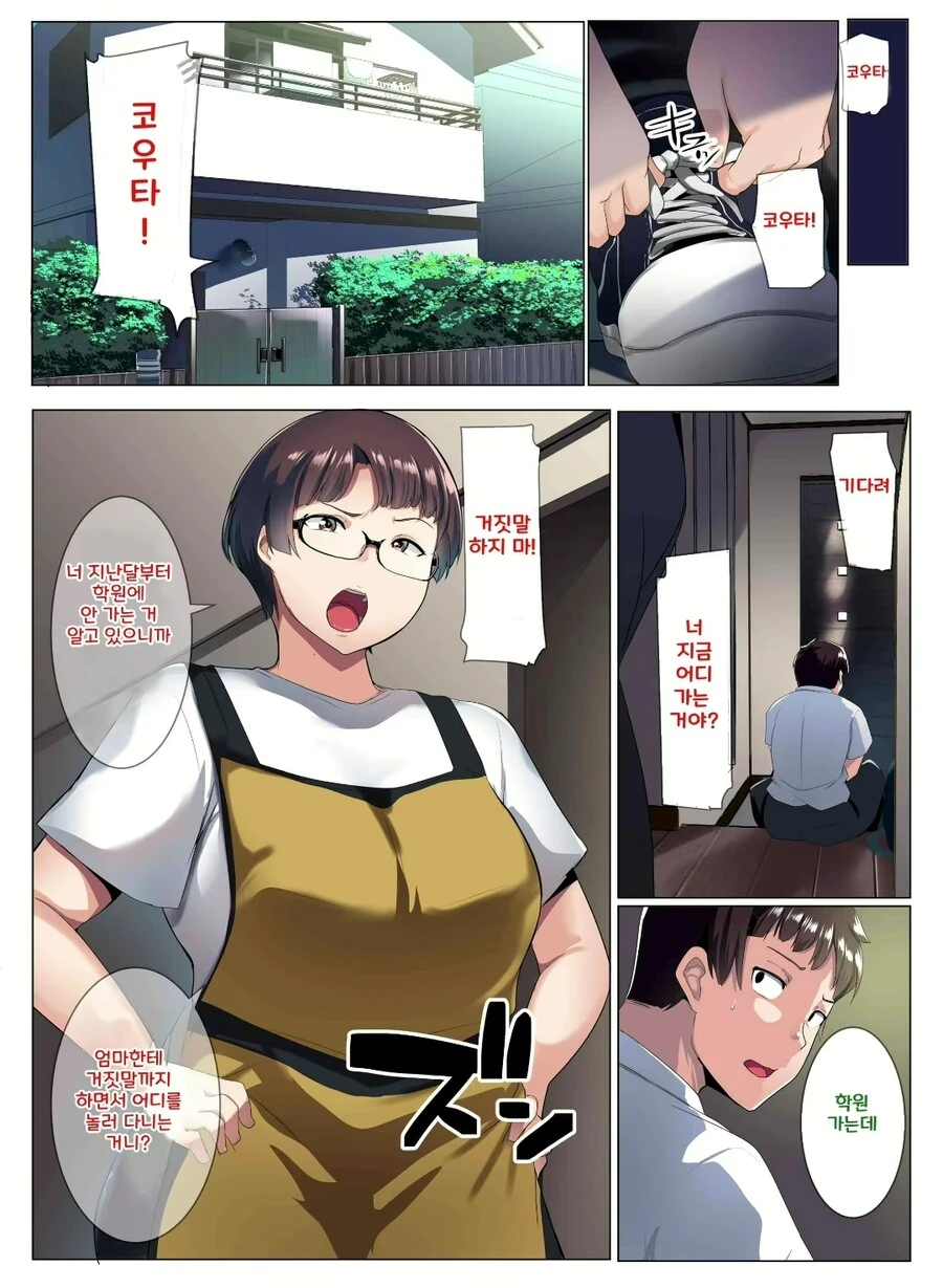 아들의 컴퓨터에 손을 댄 엄마의 최후