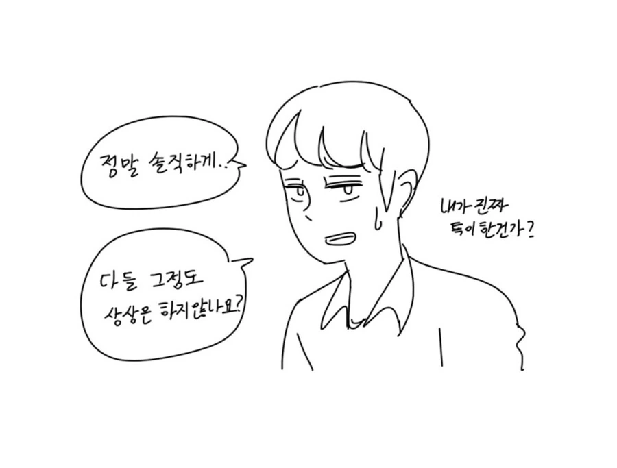 전 여친이랑 썸녀랑 같이 사는 manga - 이미지 2