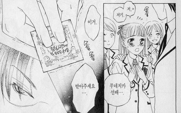 일본 순정 만화식 고백 방법.jpg