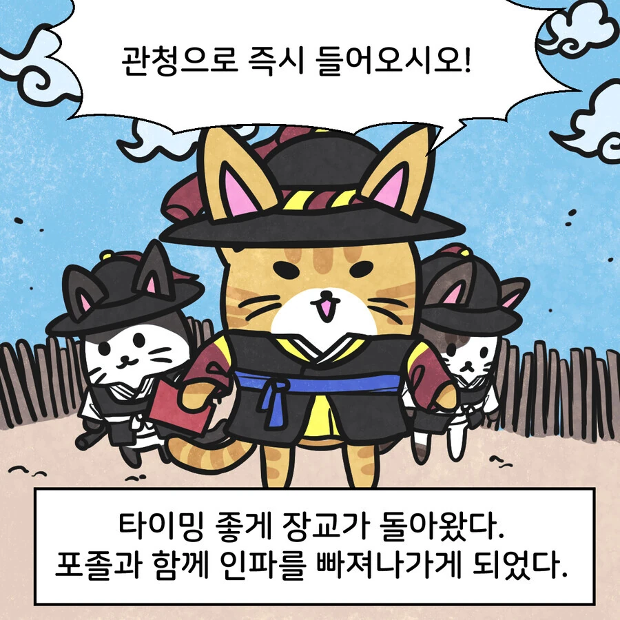 배글 조선인과 서양인의 마음의 벽 다른 만화 - 이미지 3