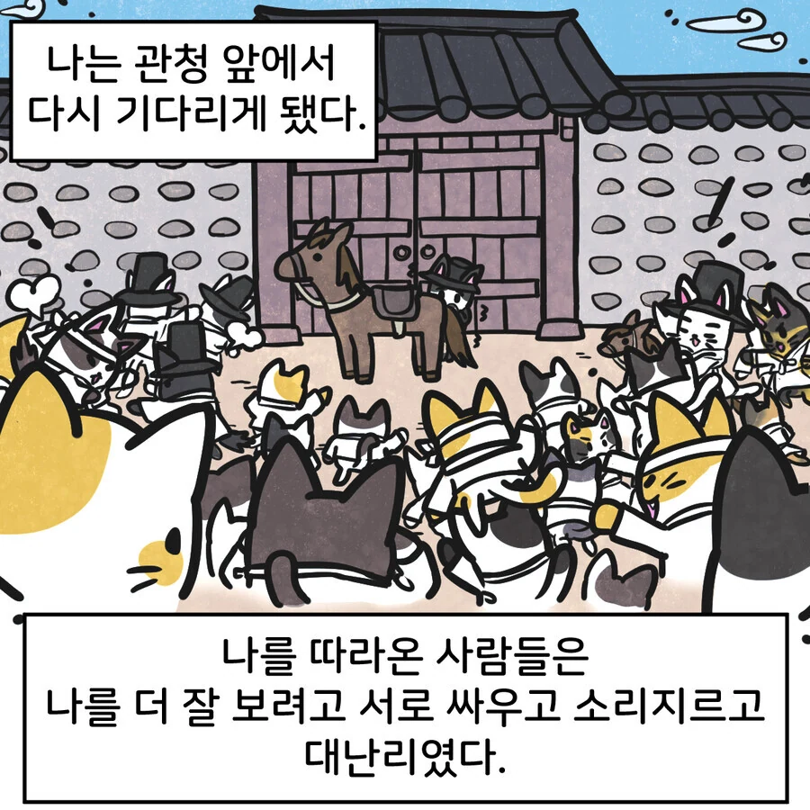 배글 조선인과 서양인의 마음의 벽 다른 만화 - 이미지 4