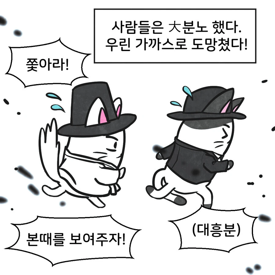 배글 조선인과 서양인의 마음의 벽 다른 만화 - 이미지 6