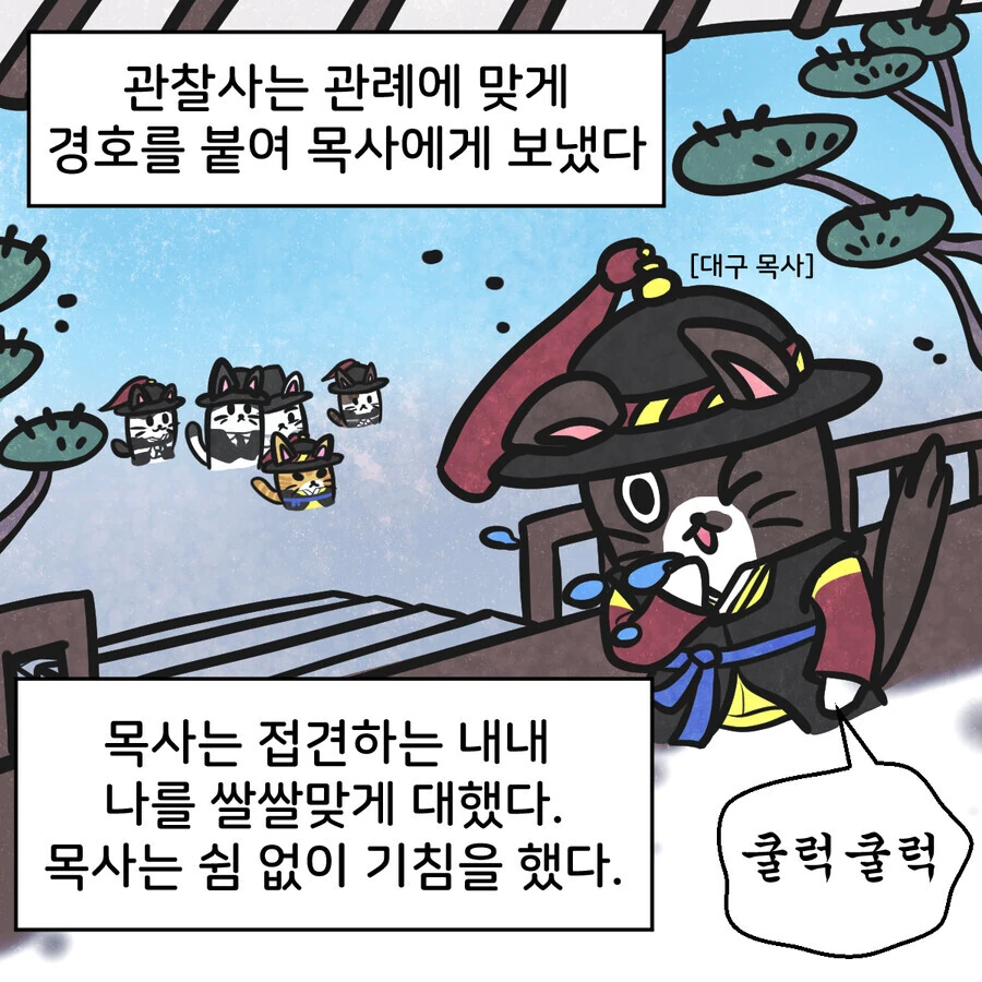 배글 조선인과 서양인의 마음의 벽 다른 만화 - 이미지 10