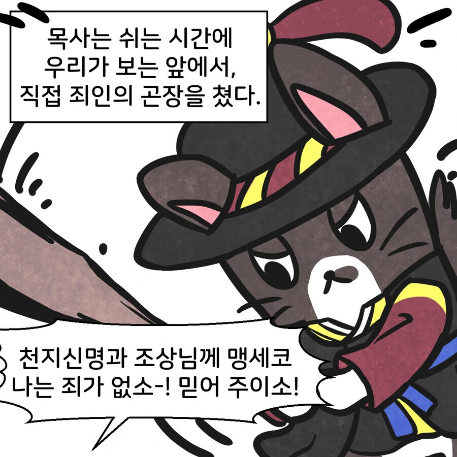 배글 조선인과 서양인의 마음의 벽 다른 만화 - 이미지 11