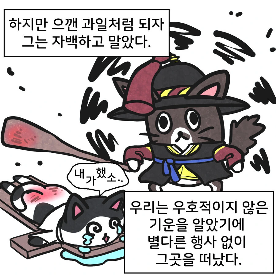 배글 조선인과 서양인의 마음의 벽 다른 만화 - 이미지 12