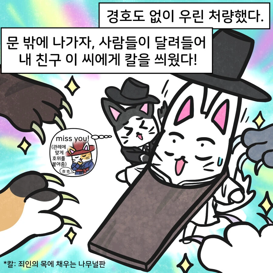 배글 조선인과 서양인의 마음의 벽 다른 만화 - 이미지 13