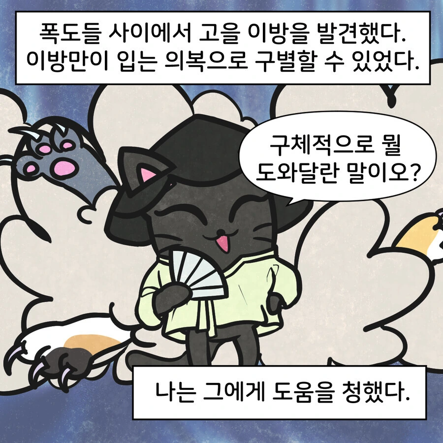 배글 조선인과 서양인의 마음의 벽 다른 만화 - 이미지 14