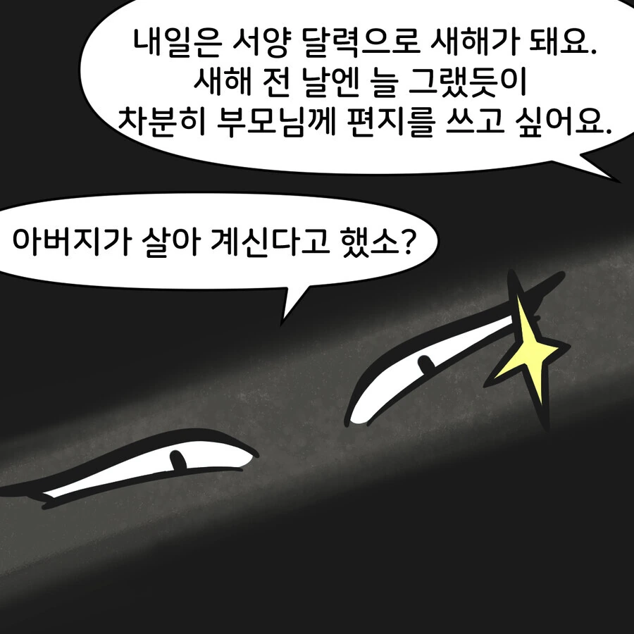 배글 조선인과 서양인의 마음의 벽 다른 만화 - 이미지 15