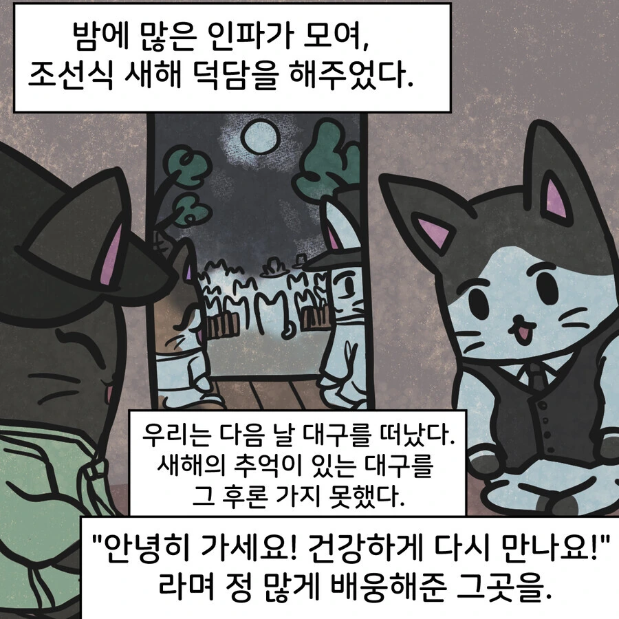 배글 조선인과 서양인의 마음의 벽 다른 만화 - 이미지 19