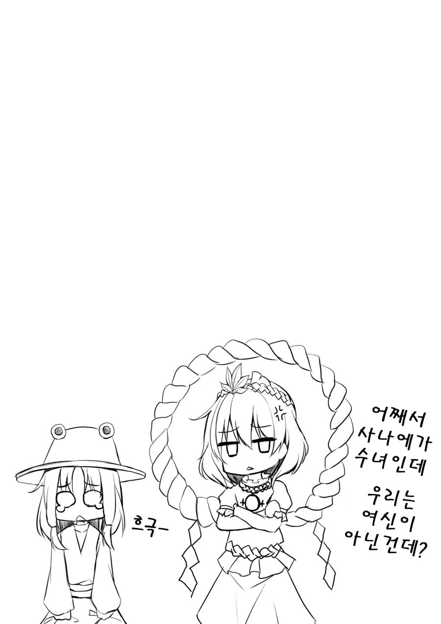 동방) 마왕 레밀리아와 용사 레이무 Manhwa - 이미지 8