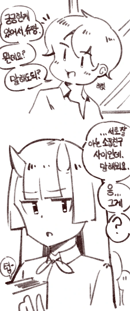 핸들이 성감대인지 묻는 만화 - 이미지 2