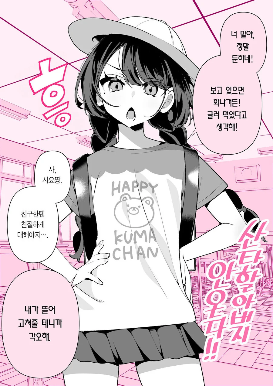 소꿉친구와 결혼까지 갈줄은 몰랐다.ManHwa - 이미지 8
