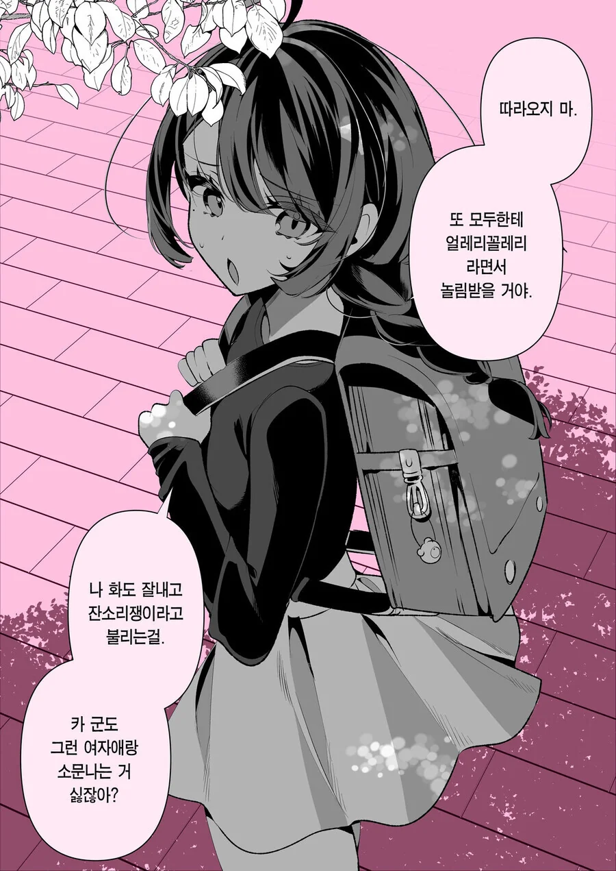 소꿉친구와 결혼까지 갈줄은 몰랐다.ManHwa - 이미지 10