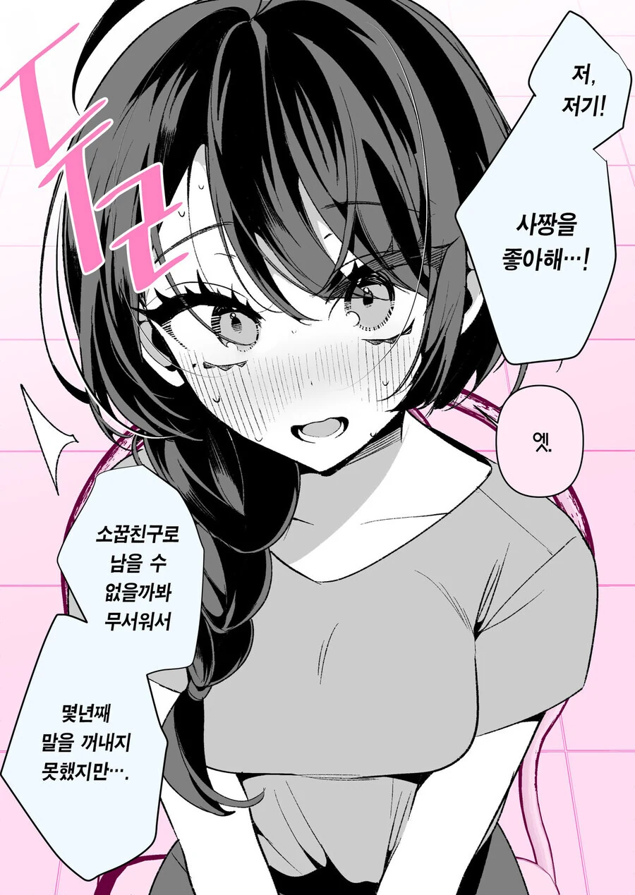 소꿉친구와 결혼까지 갈줄은 몰랐다.ManHwa - 이미지 28