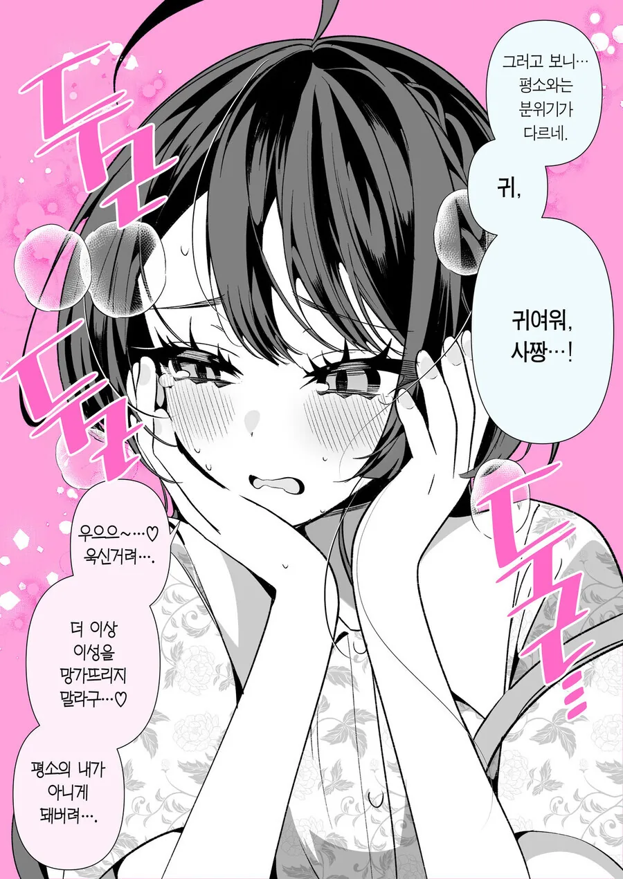 소꿉친구와 결혼까지 갈줄은 몰랐다.ManHwa - 이미지 33