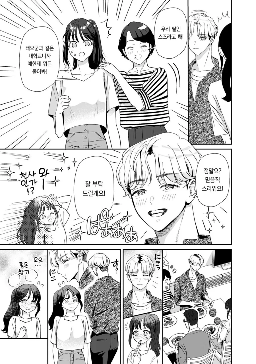 새로 나온 열도의 만화를 보고 극대노한 한국인들 - 이미지 3